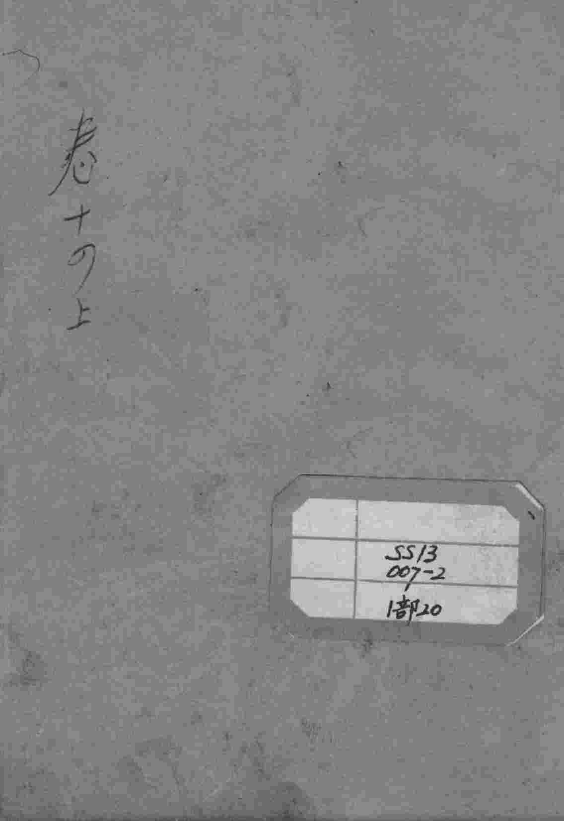 张氏医通  卷14  上